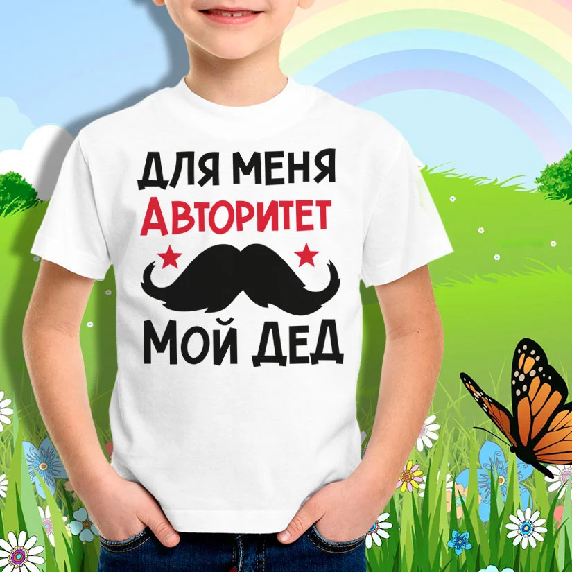Детская футболка Мой дед авторитет