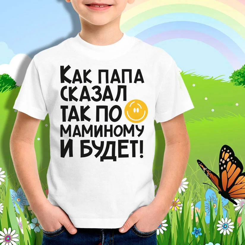 Детская футболка Как папа сказал