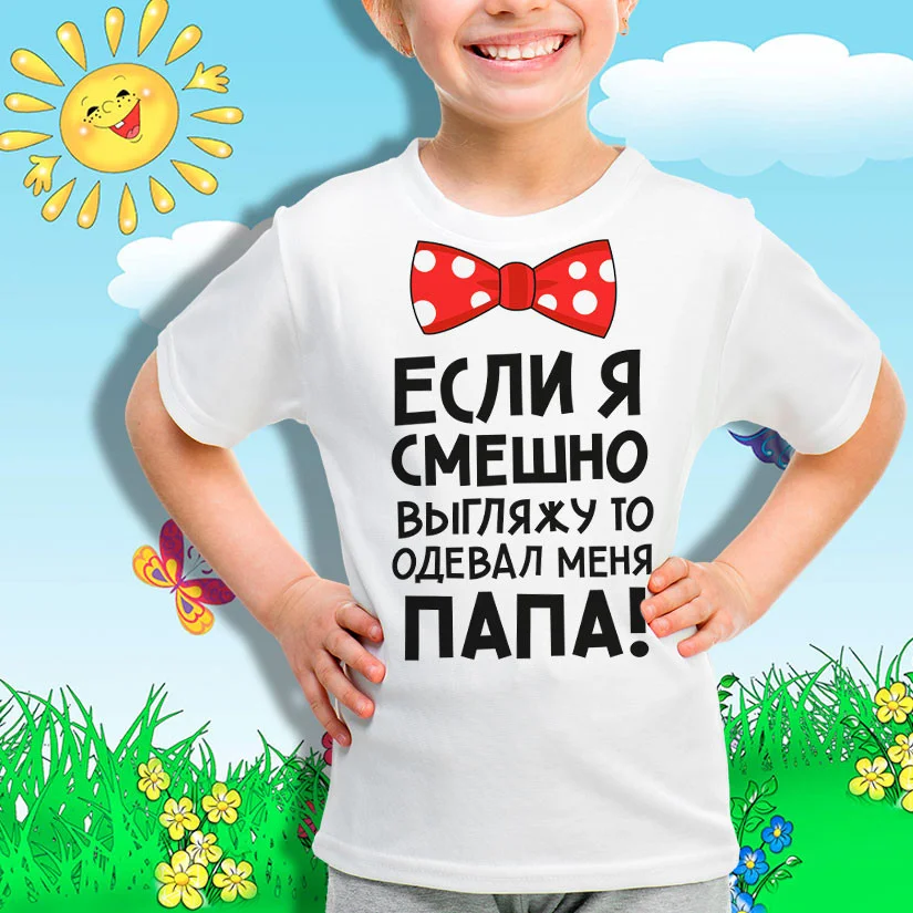 Детская футболка Одевал Папа