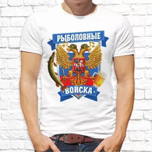 Футболка мужская "Рыболовные войска"