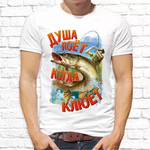 Футболка мужская "Душа поет когда клюет"