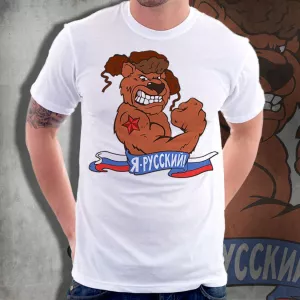 Футболка мужская "Я Русский"