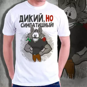 Футболка мужская "Дикий"