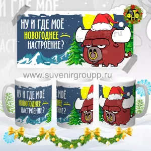 Новый год 2021- 17