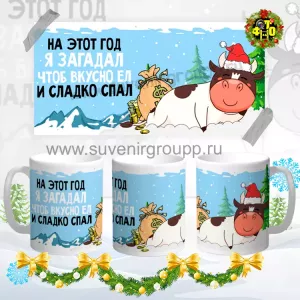 Новый год 2021- 18