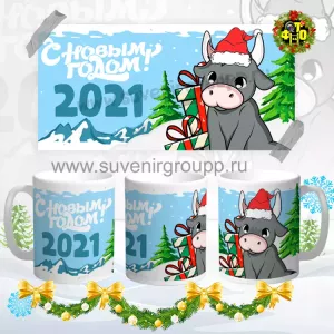 Новый год 2021- 20