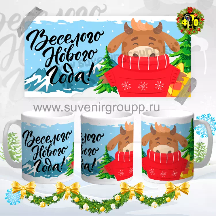 Новый год 2021- 23