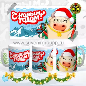 Новый год 2021- 24