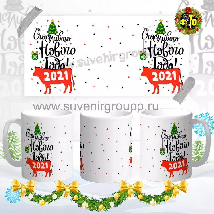Новый год 2021- 28