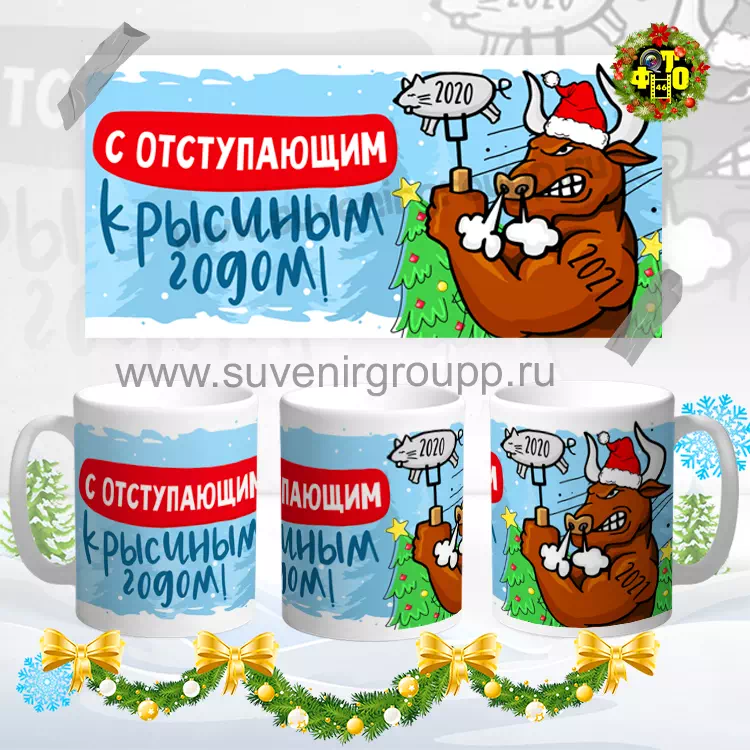 Новый год 2021- 30