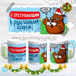 Новый год 2021- 30