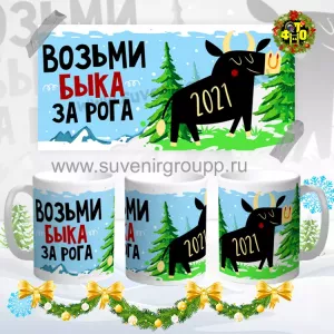 Новый год 2021- 32