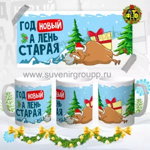 Новый год 2021- 36