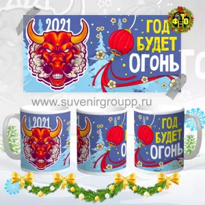Новый год 2021- 37
