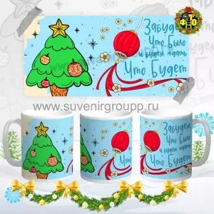 Новый год 2021- 44