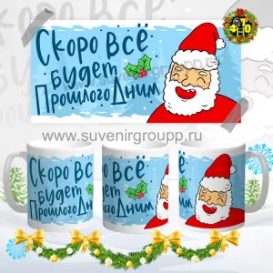 Новый год 2021- 48