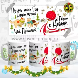 Новый год 2021- 50