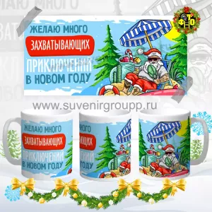 Новый год 2021- 53
