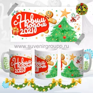 Новый год 2021- 54