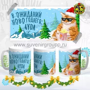 Новый год 2021- 55