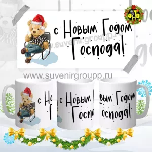 Новый год 2021- 57