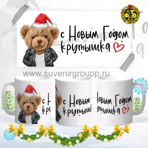 Новый год 2021- 58