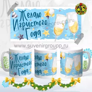 Новый год 2021- 60