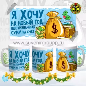 Новый год 2021- 66