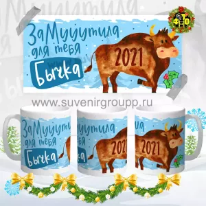 Новый год 2021- 68