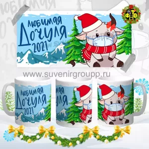 Новый год 2021- 95