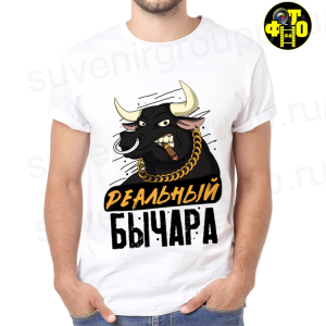 Футболка Новый год - 26
