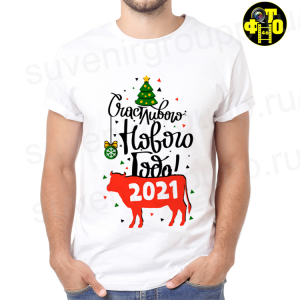 Футболка Новый год - 28