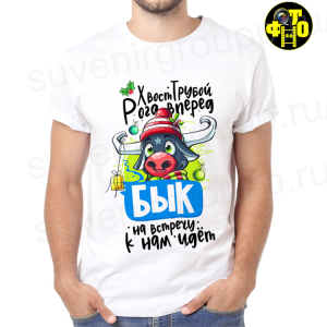 Футболка Новый год - 34