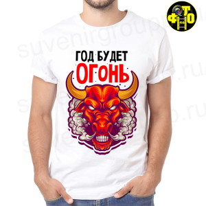 Футболка Новый год - 37
