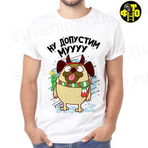 Футболка Новый год - 47