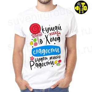 Футболка Новый год - 61