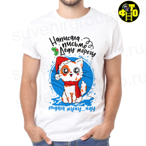 Футболка Новый год - 64
