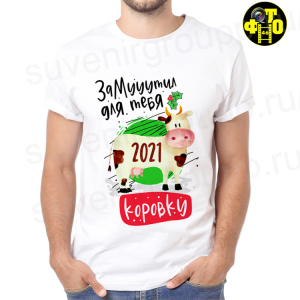 Футболка Новый год - 67