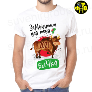 Футболка Новый год - 68