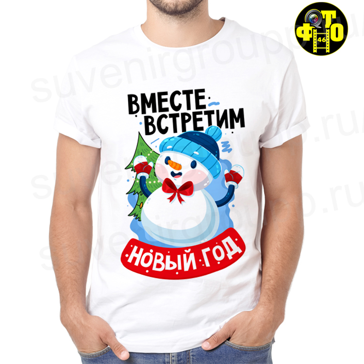 Футболка Новый год - 81