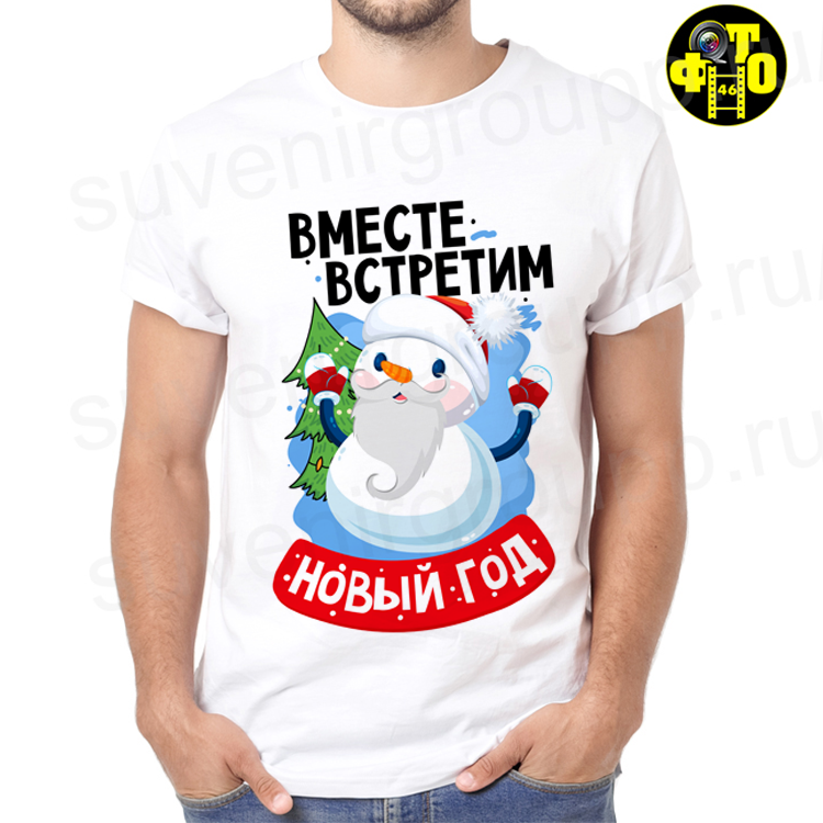Футболка Новый год - 83