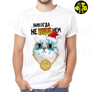 Футболка Новый год - 97