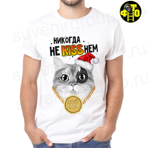 Футболка Новый год - 98