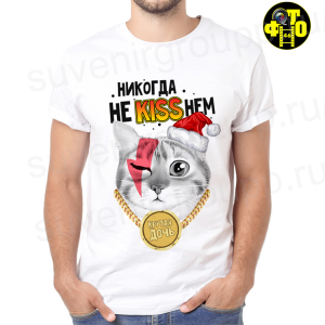 Футболка Новый год - 100