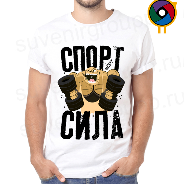 Футболка Спорт сила