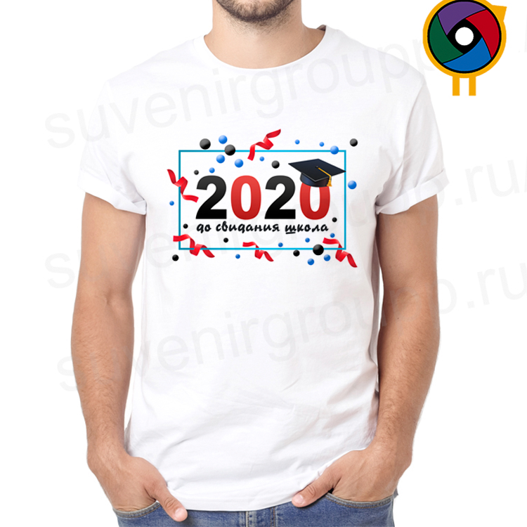 Футболка 2020 до свидания школа