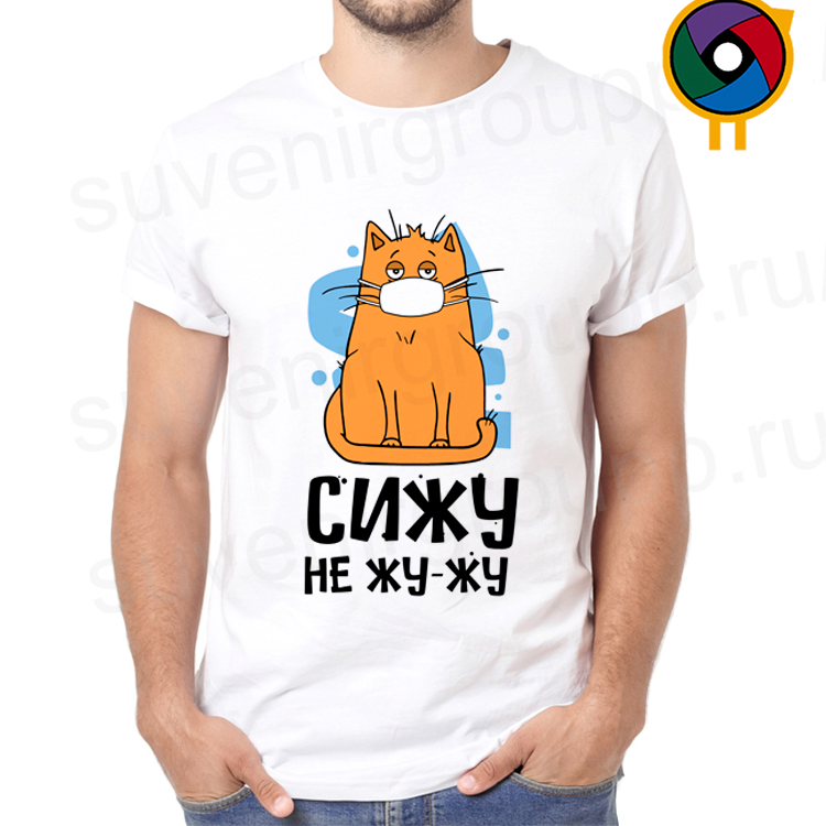 Футболка Сижу не жу-жу