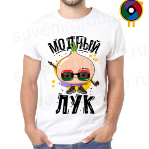 Футболка Модный лук