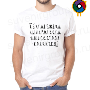 Футболка  Когда же это все закончится