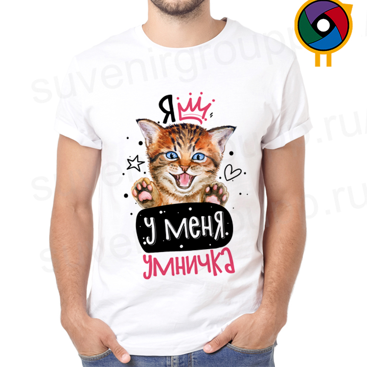 Футболка Я у меня умничка